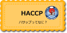 HACCP