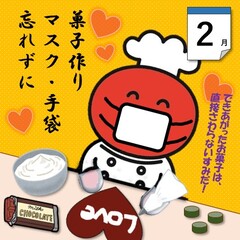 すみだこ2月イラスト「菓子作り、マスク・手袋忘れずに」