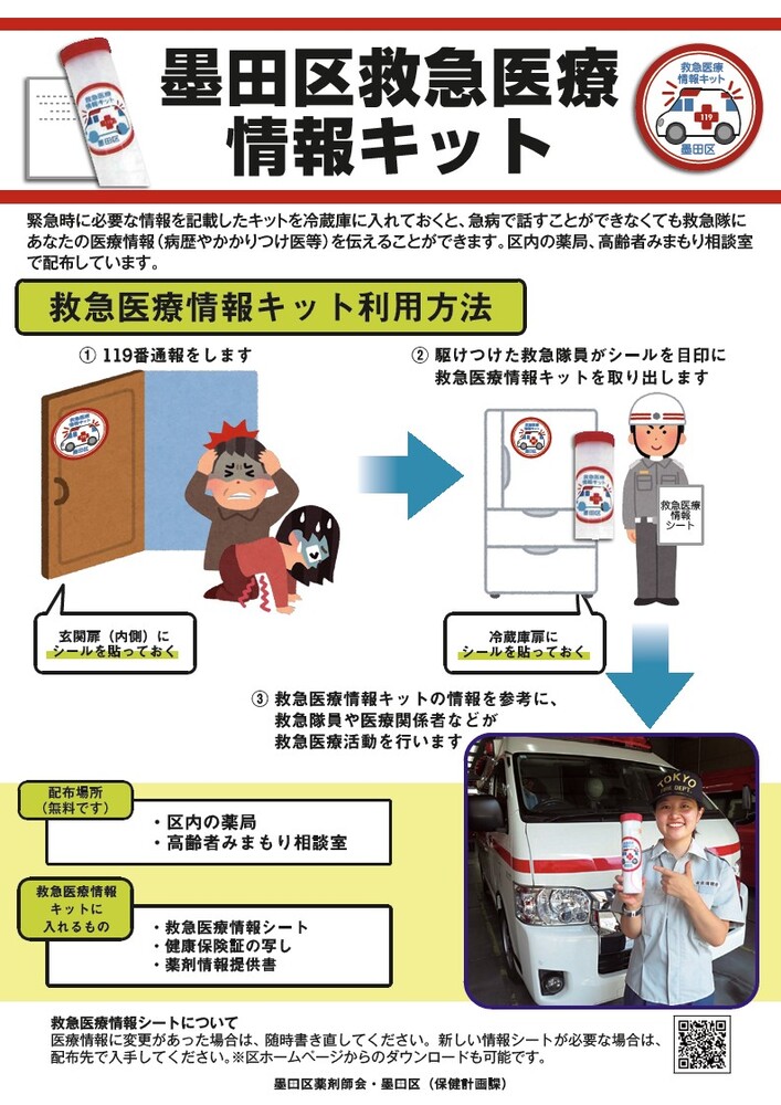 チラシ(表面)