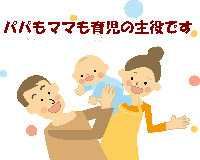 赤ちゃんと家族のイラスト