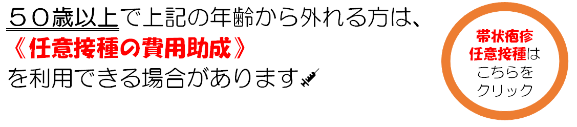 任意接種へのリンク