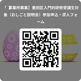 申込QRコード