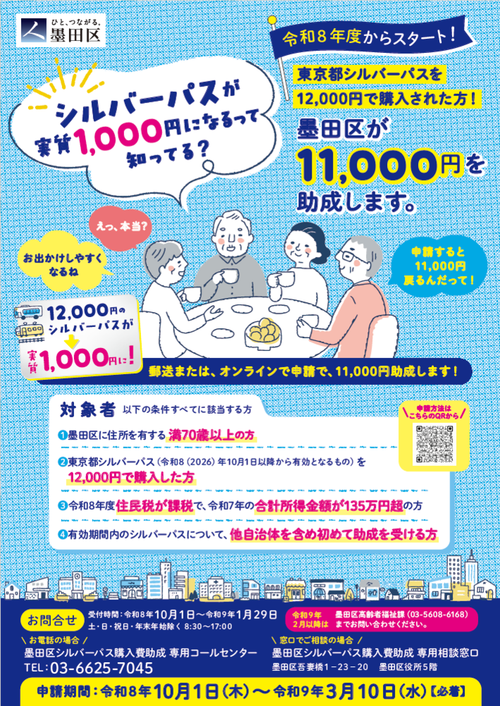 チラシ