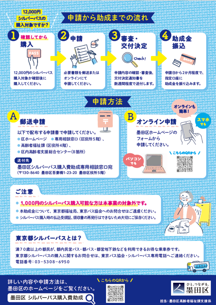 チラシ