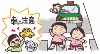 車に注意のイラスト