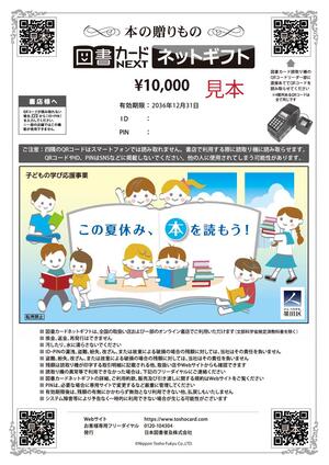 電子図書カード