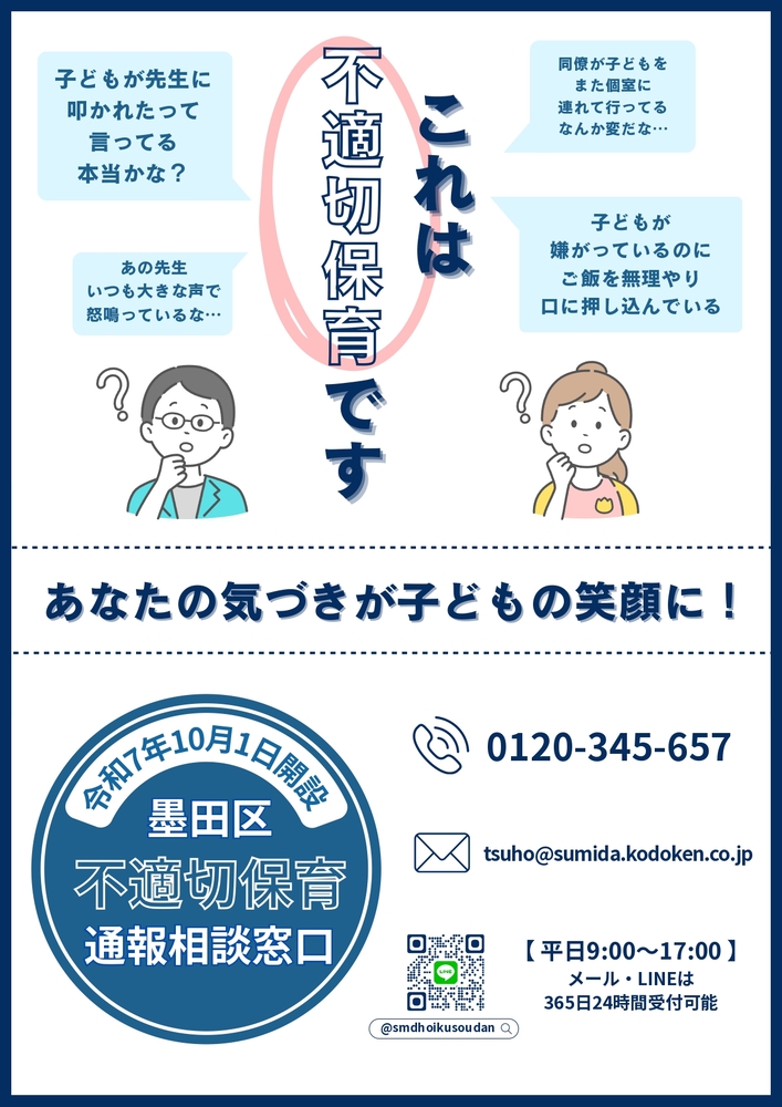 チラシ表