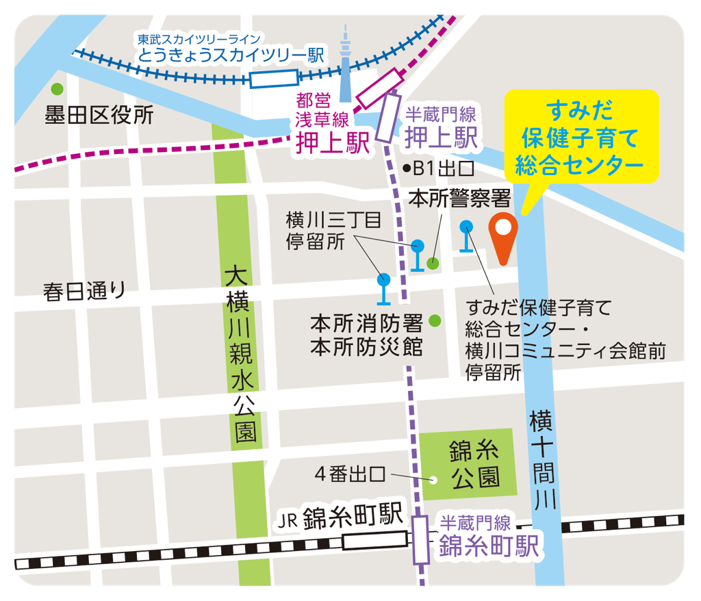 すみだ保健子育て総合センター