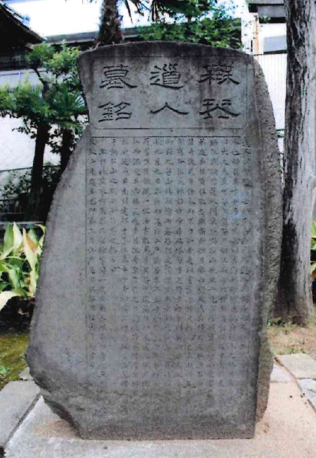 「義士墓」正面写真