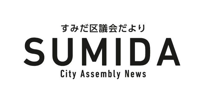SUMIDALOGOHP