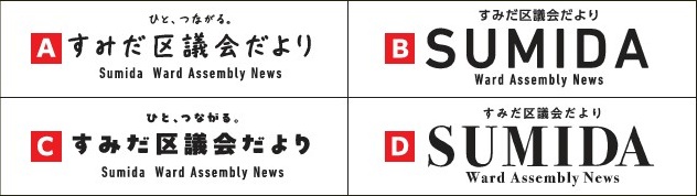 SUMIDALOGOHP