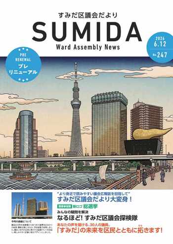 dayori247-1