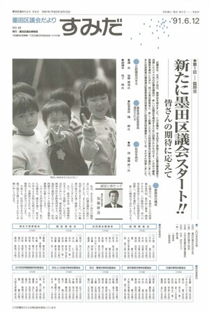 kugikaidayori069