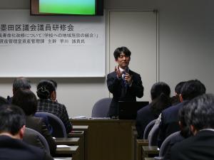 墨田区議会議員研修会のようす