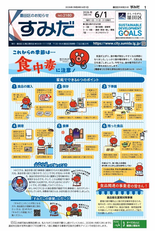 最新号表紙イメージ