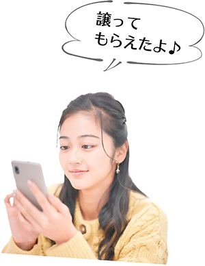 >譲ってもらえたよ♪