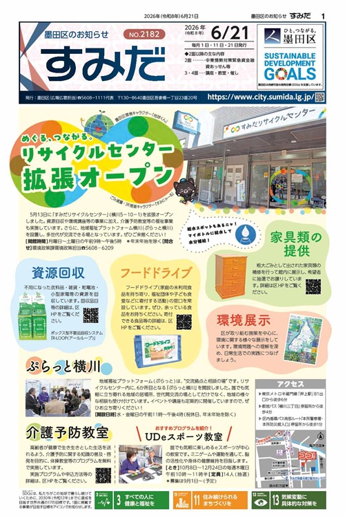 最新号表紙イメージ