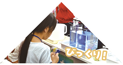 びっくり!