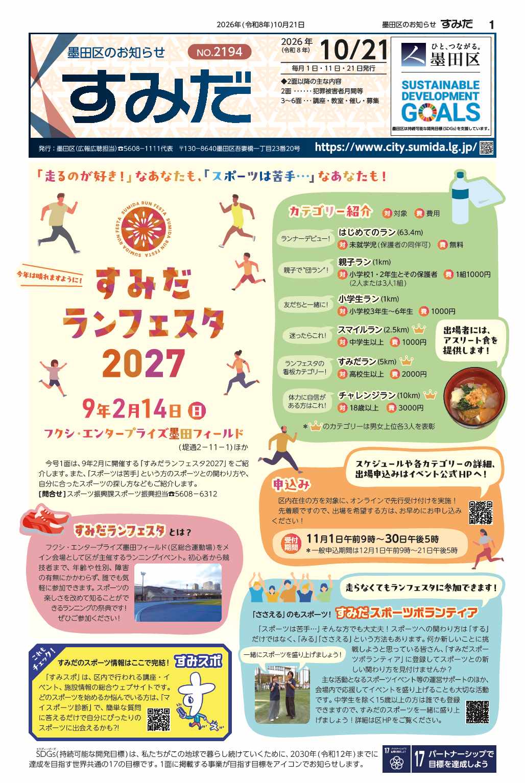 最新号表紙イメージ