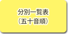 資源物 ごみ リサイクル 墨田区公式ウェブサイト