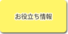 資源物 ごみ リサイクル 墨田区公式ウェブサイト