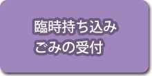 資源物 ごみ リサイクル 墨田区公式ウェブサイト