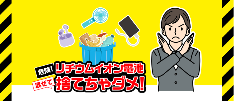 資源物・ごみ・リサイクル