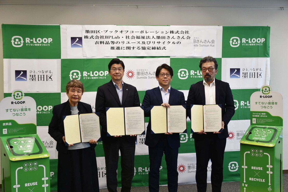 協定締結式の様子