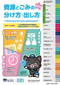 冊子の表紙イメージ画像