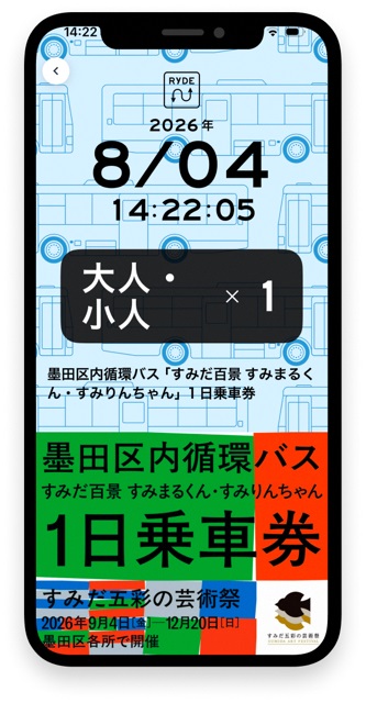 チケット画面