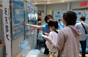 水素情報館 東京スイソミル