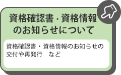 国民健康保険証・高齢受給者証について