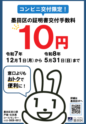 マイナンバーカードチラシ表