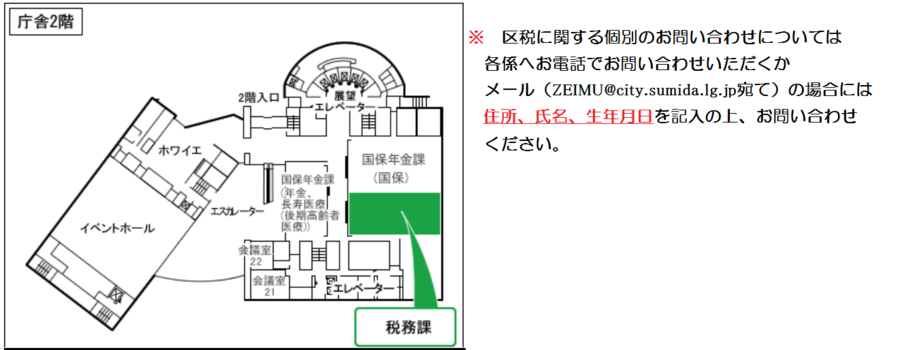 税務課地図