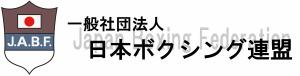 日本ボクシング連盟バナー