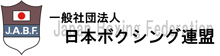 日本ボクシング連盟