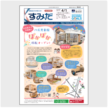 広報・広聴のイメージ
