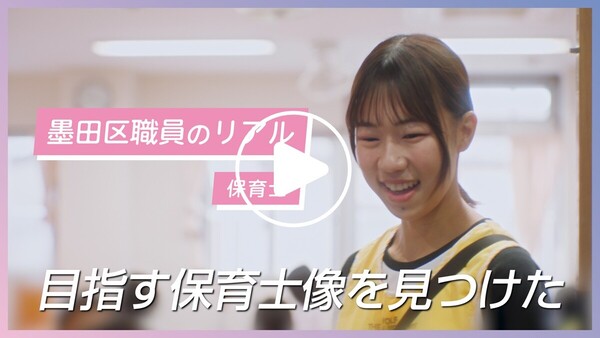 職種紹介動画のイメージ