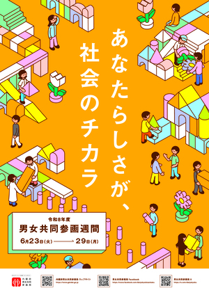 ポスター画像