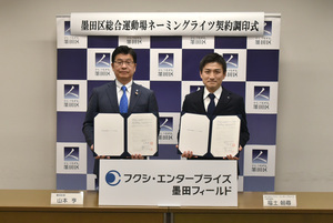 株式会社フクシ・エンタープライズ様と