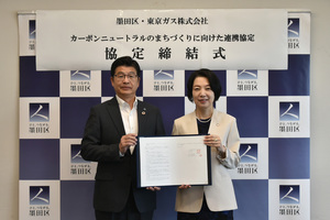 協定締結式の様子