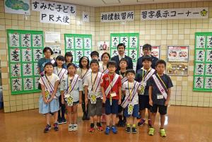 すみだ子どもPR大使の皆さんと