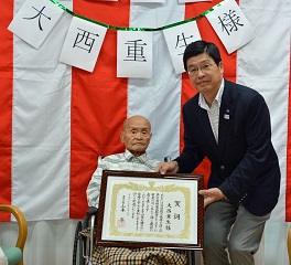 男性の区内最高齢者 大西 重生 さん