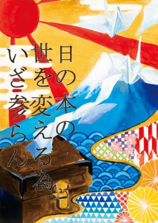 19年度 明るい選挙啓発ポスター 墨田区公式ウェブサイト