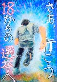 選挙ポスターの研究 | 東大法 蒲島郁夫ゼミ |本 | 通販 | Amazon