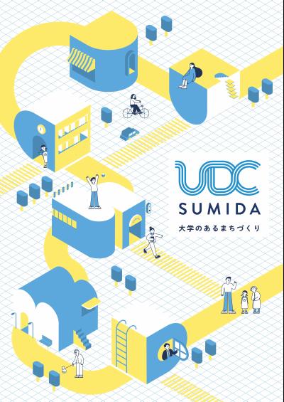 UDCすみだ公式ウェブサイトのリンクバナー