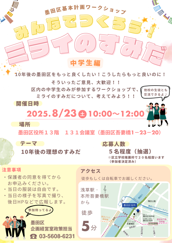 チラシ