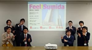Feel!Sumidaを企画・編集をした墨田区職員
