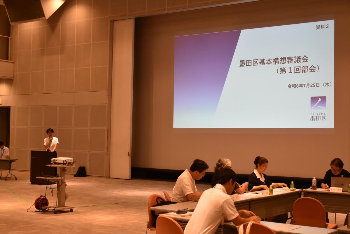 基本構想審議会の写真