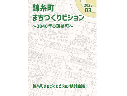 ビジョン